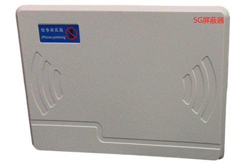 小金经济型移动通信干扰器7路