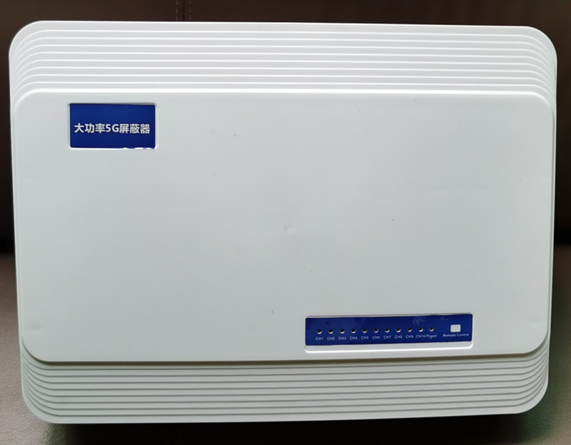  小金内置11路移动通信干扰器