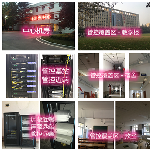  小金某军事院校管控案例（数字信令级）