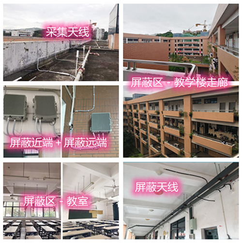  小金某中学考场屏蔽案例（数字信令级）